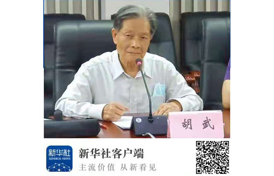 媒体链接｜新华每日电讯｜刻骨铭心的党日活动　立德树人的“新闻老兵”——成人直播
80岁老党员胡武的赤子初心