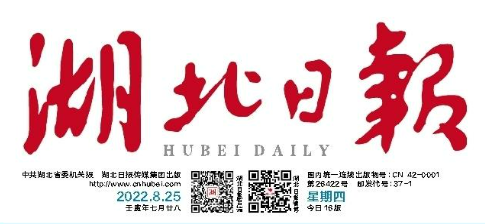 媒体链接 | 湖北日报 | 成人直播
举行40周年院庆活动