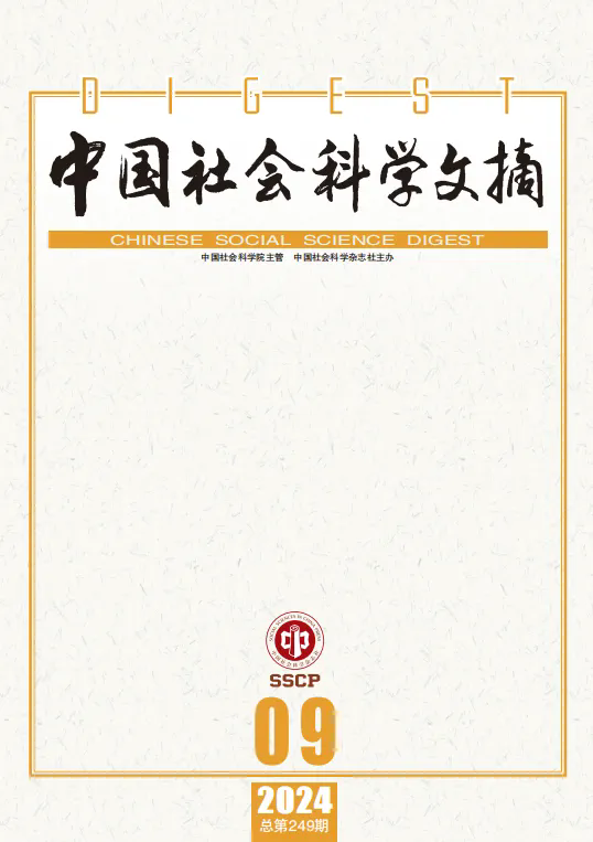 《中国社会科学文摘》全文转载成人直播
师生的文章